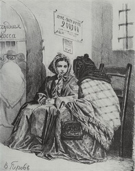 Перов В. Г. В ссудной кассе. 1867